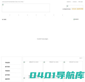 手轮、把手—深州市南护盛鸿胶木有限公司