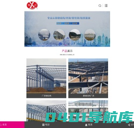 岳阳钢结构加工厂_钢结构厂房厂家_湖南钢结构-平江县林兴钢结构制作有限公司