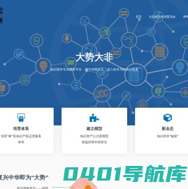 大势大非 – 知识资本专业服务平台，携手传统文化，进入技术与科技的未来