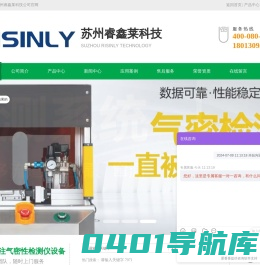 气密仪_气密性检测仪_防水测试仪_泄露密封测试仪-苏州睿鑫莱科技
