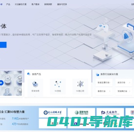 OneCyber - 中国移动5G专网运营平台
