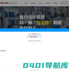 深圳原上展览工程有限公司_深圳展览公司＿广州展台搭建＿广州展台设计搭建