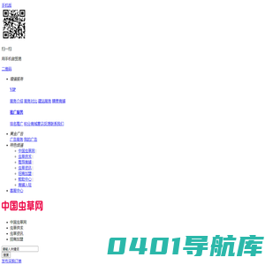 中国虫草网