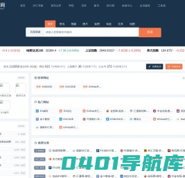 汇外网 - 全球专业的黄金外汇门户导航行情资讯网站