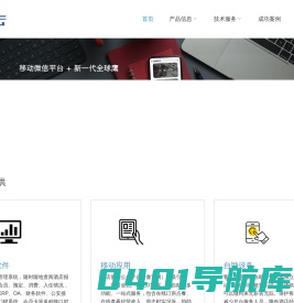 汉邦微云 - 酒店管理软件专业供应商