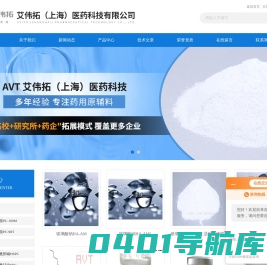 阳离子脂质材料,DSPE-MPEG2000,DEPC,胆固醇-艾伟拓（上海）医药科技有限公司