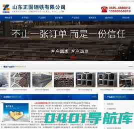 耐酸钢管,ND耐酸钢管,09crcusb耐酸钢管,09CrCuSb合金钢管,Q355GNH考登钢管,09crcusb无缝钢管,09crcusb钢管,耐酸钢管厂家,山东正固钢铁有限公司