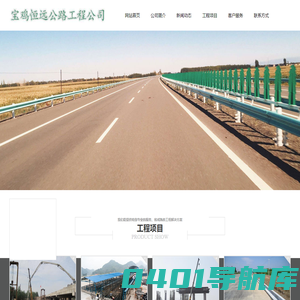 宝鸡恒远公路工程咨询服务有限公司
