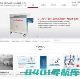 机能学仿真虚拟实验系统-护理学仿真虚拟实验系统-五孔注意力测试系统-安徽耀坤生物科技有限公司
