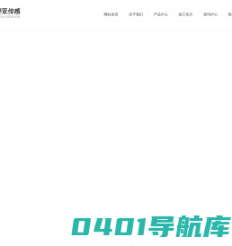 振动传感器开关-接近|角度|光电开关传感器-广东赛亚传感股份有限公司