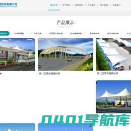扬州膜结构公司-泰州膜结构-景观膜结构-苏州膜结构工程公司-扬州市唯美膜结构有限公司