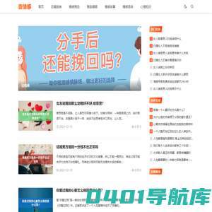 壹情感 - 生活心理情感在线咨询网站