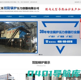 江苏双阳锅炉压力容器有限公司_江苏双阳锅炉压力容器有限公司