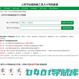 大小写转换器-在线转换大小写格式的工具