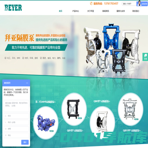 拜亚隔膜泵（上海）有限公司