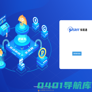 罗思（上海）咨询有限公司-知识产权解决方案_IPEasy知易通