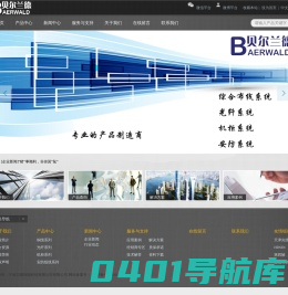 宁波贝德智能科技有限公司有限公司