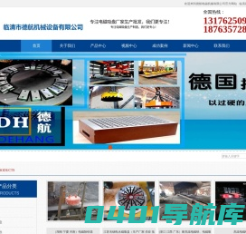 高温铝水电磁铁-铝水电磁吸盘-高温吸铁机 铝液吸铁机 德航机械设备有限公司