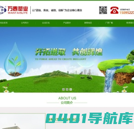 青州市万泰塑业有限公司 - 农用大棚膜生产厂家