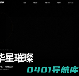 成都华星兄弟文化传媒有限公司