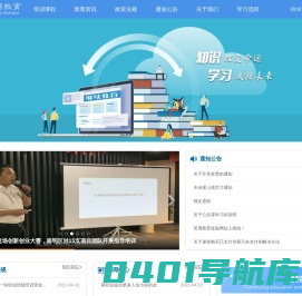 首页 - 英博专业技术人员继续教育网 - Powered By easySite