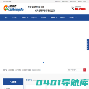 NB烟感报警器_NB燃气报警器_智能雷达跌倒报警器_SOS紧急呼叫报警器_4G报警器厂家