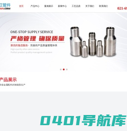 碳钢对焊管件厂家-不锈钢对焊管件-锻制螺纹管件-上海森正管件有限公司
