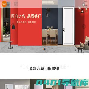 润居木门-生态木门,上海润居门业有限公司【官方网站】