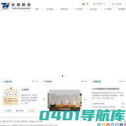 太湖股份