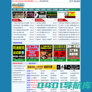 货源五货源网-淘宝网店代销批发货源,网店代理货源,微商分销货源网