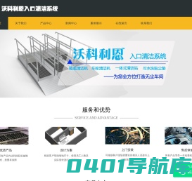 可循环使用除尘垫-可水洗粘尘垫-鞋底清洗机厂家-泰州天得仪器设备有限公司