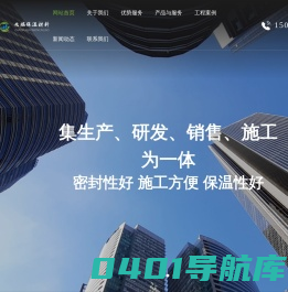 潍坊兆瑞保温材料有限公司