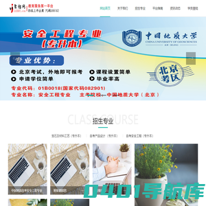 聚招网校：为教育机构搭建专属网校平台！