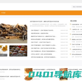 中药材论坛 - Powered by Discuz!