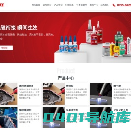 乐泰胶水|可赛新胶水|汉高乐泰|深圳市汉泰胶业有限公司