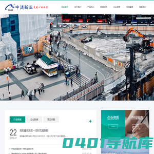 灌浆料-支座灌浆料-套筒灌浆料-环氧灌浆料-压浆料-中德新亚