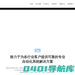 杭州浚哲自动化技术有限公司_转炉变频柜_化工防爆柜_舰船控制柜