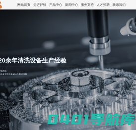 舒驰洗净技术（无锡）有限公司