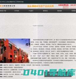 林伟科技