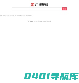 广场舞喽_广场舞视频大全