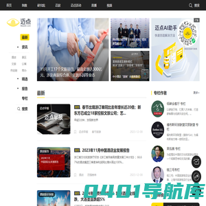 迈点网-文旅头号媒体