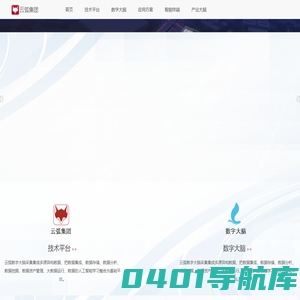移动智能终端及低代码开发平台_云弧时代
