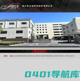 丝光绒|仿棉绒|短毛绒|麂皮绒|网眼布--浙江富尔顺科技股份有限公司