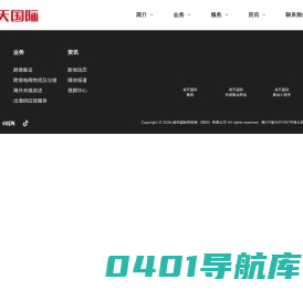 诚天国际-跨境新链，连接全球未来