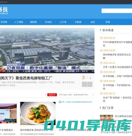 蓝科技-科技先行者