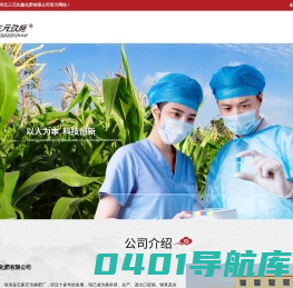 河北三元玖旗化肥有限公司   |水溶肥|玉米肥|小麦肥