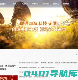 北方雷科（安徽）科技有限公司