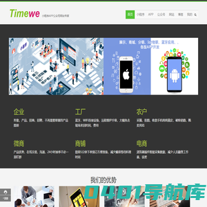 小程序APP公众号网站专家 - APP小程序展销工业自动化集成 - 点时代