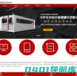 光纤激光切割机制造厂_专业地轨激光切割机_手持激光焊接机厂商 - 河南创泰激光科技有限公司