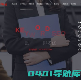 国际站阿里巴巴托管|宁波诚信通托管|网站建设|百度优化_易龙科技